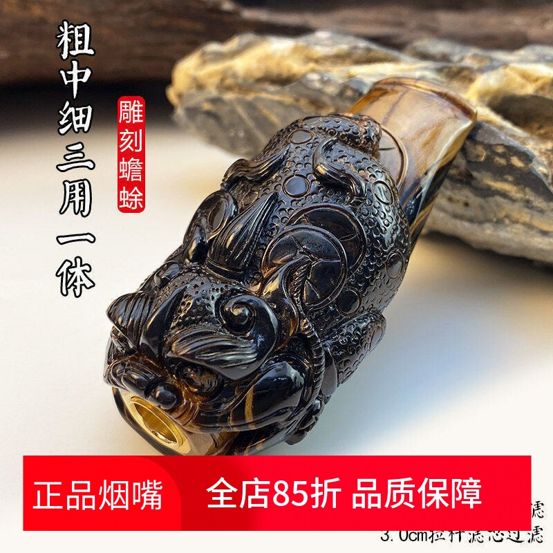 亿辉海柳烟嘴雕刻蟾蜍粗中细一体三用无需加转换头循环过滤器E33