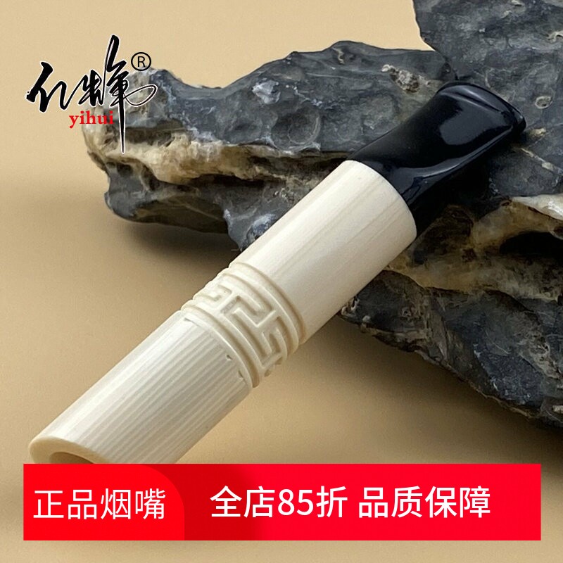 亿辉树脂过滤烟嘴9mm活性炭烁石滤芯男士礼品父亲节9mm活性炭滤芯