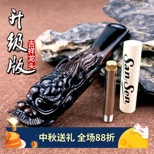 亿辉海柳烟嘴粗中细三用