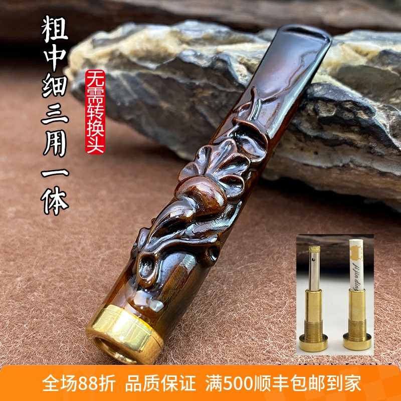 海柳烟嘴粗中细一体三用