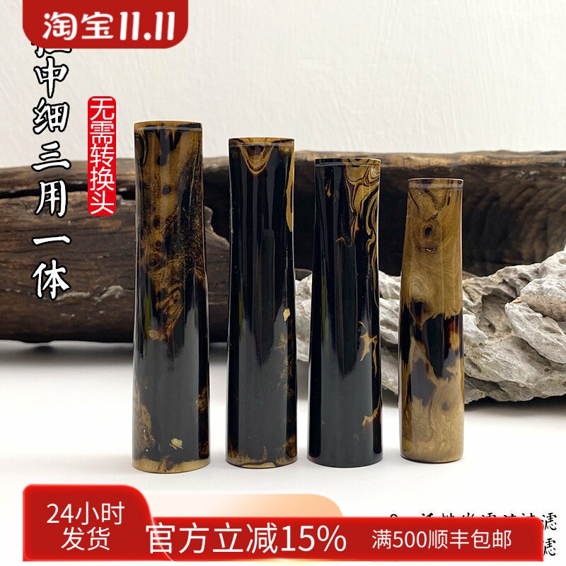 亿辉海柳烟嘴粗中细一体三用无需加转换头9mm活性炭过滤男士D77