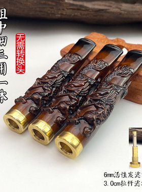 亿辉海柳烟嘴粗中细一体三用6mm活性炭过滤循环过滤器送礼E39