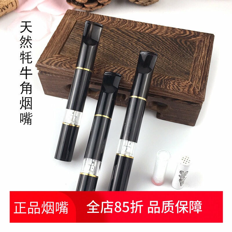 亿辉牛角烟嘴过滤器循环型粗中细三用活性炭烁石芯可清洗香菸过男