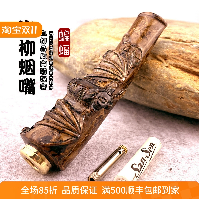 亿辉海柳烟嘴粗中细三用9mm活性炭3.0拉杆滤芯过滤可清洗男士春节