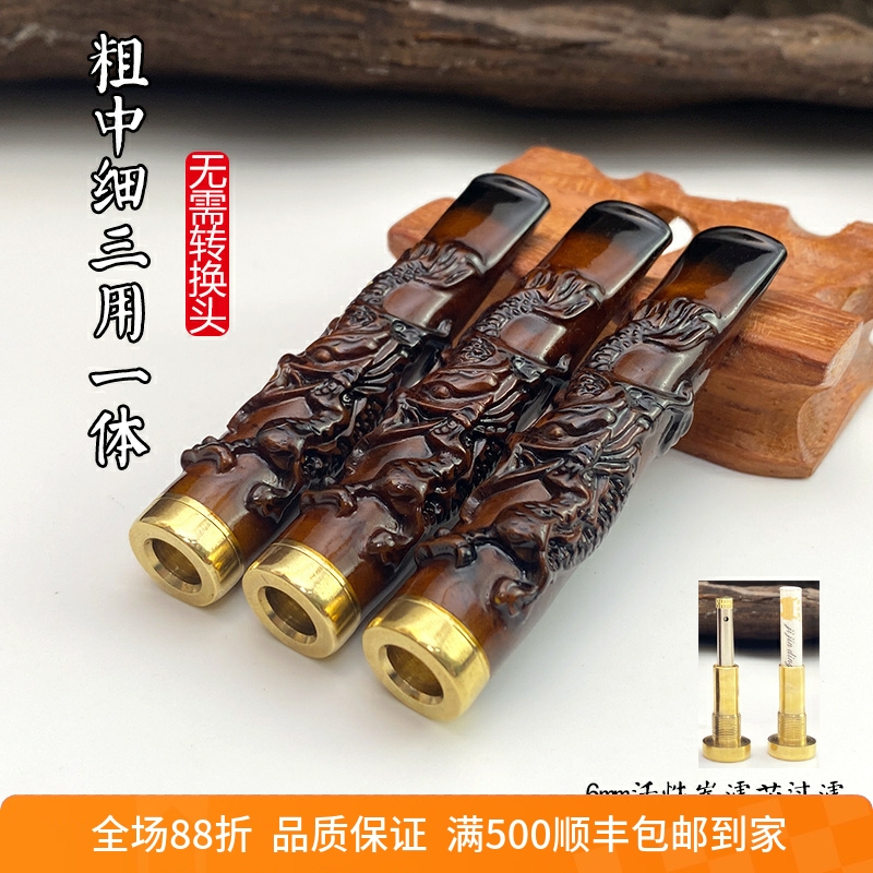 海柳烟嘴粗中细一体三用