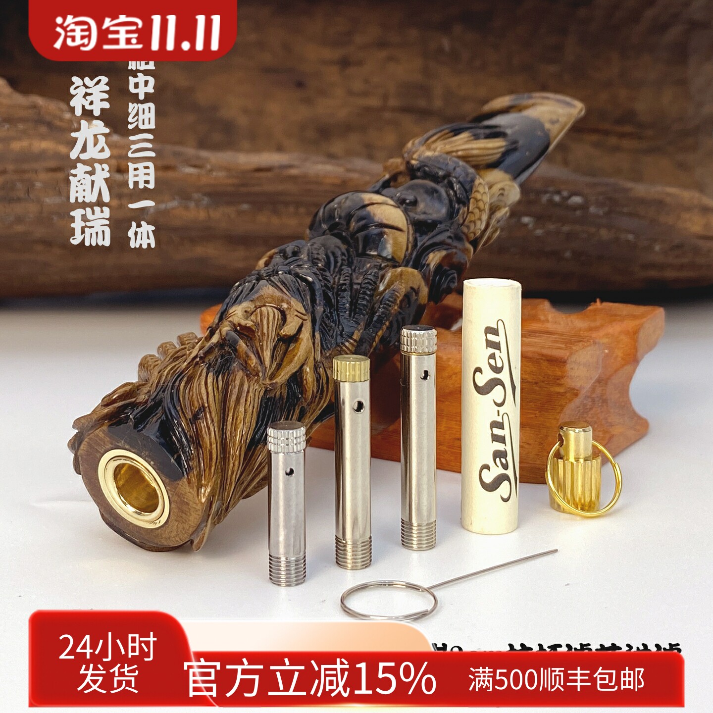 亿辉海柳烟嘴雕刻龙粗中细一体三用一体9mm活性炭拉杆滤芯过滤D56