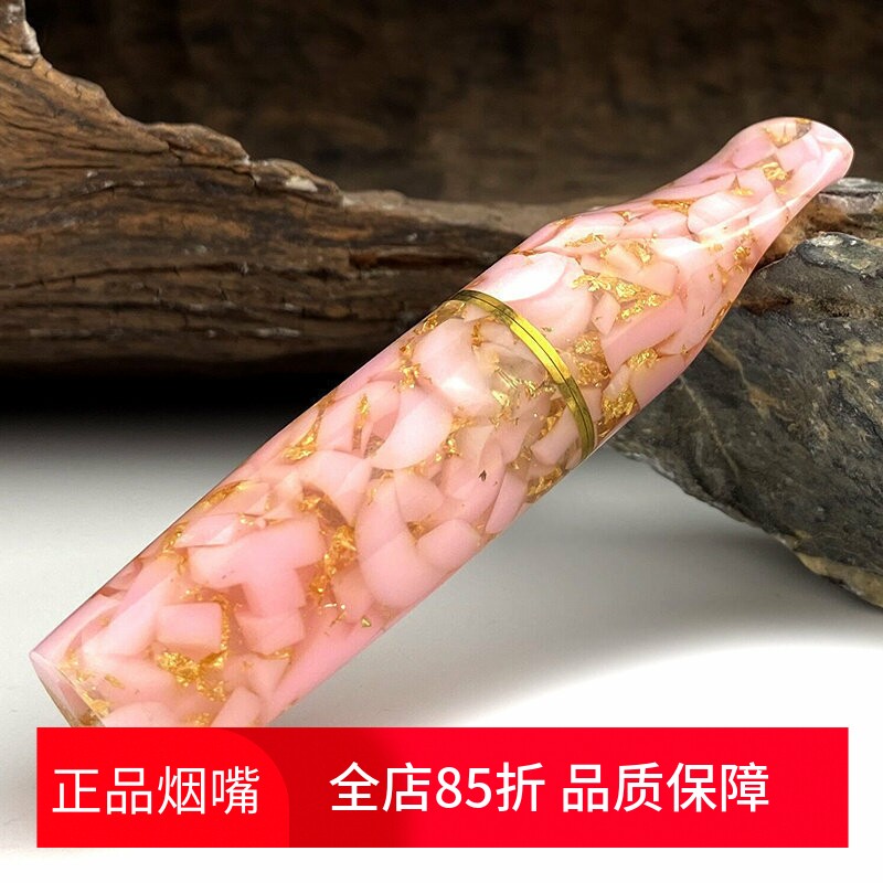 亿辉树脂过滤烟嘴粉色9mm活性炭烁石软木滤芯过滤粗中细三用一体