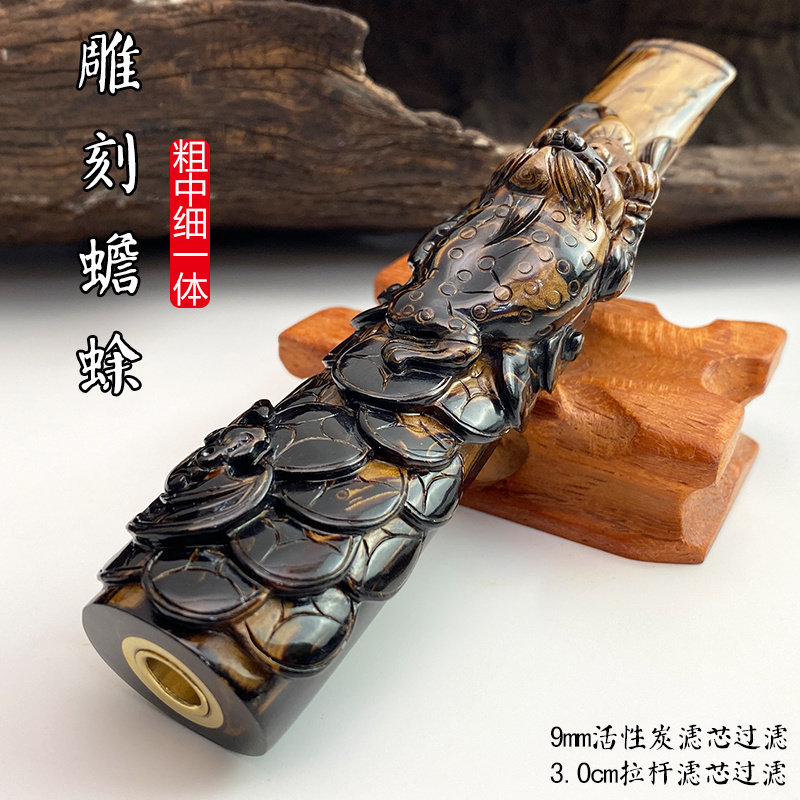 海柳烟嘴雕刻蟾蜍粗中细一体