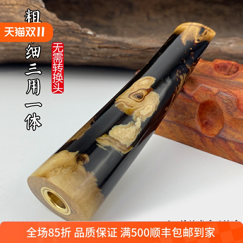海柳烟嘴粗中细一体三用