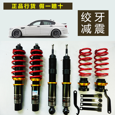 d1tein绞牙减震宝骏310w避震