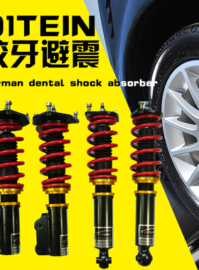 D1TEIN致享威驰花冠致炫雅力士卡罗拉雷凌锐志凯美瑞绞牙减震器