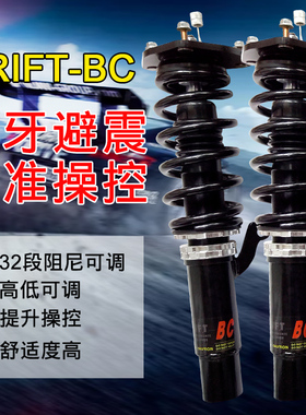 BC绞牙减震避震华晨Cross骏捷FRV尊驰FSV酷宝H530 H230 H320 H330