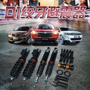 宝来 MK2 高尔夫4绞牙减震阻尼可调 避震器大众捷达 台湾D1改装