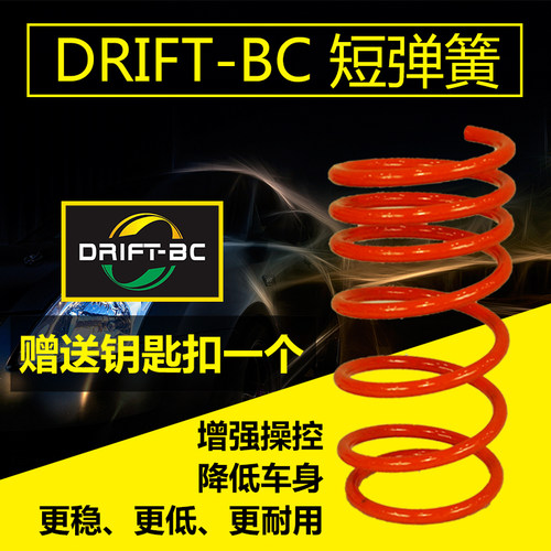 台湾BC菲亚特 菲翔 致悦 派力奥 西耶那 短弹簧绞牙减震避震器