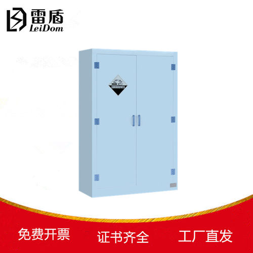雷盾PP酸碱柜试剂柜硫酸柜防腐蚀药品柜盐酸硝酸柜实验室可排风 - 封面