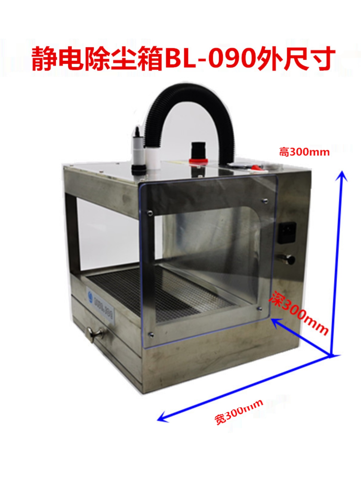 定制一体式离子除尘箱 静电吹尘风机 料盘清洁箱 工业静电除尘柜