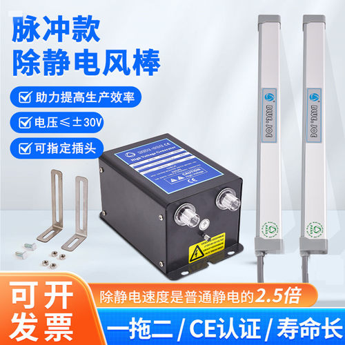BLUE.JOE工业离子风棒静电消除器