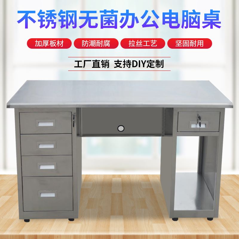 厚304不锈钢办公桌带抽屉锁1.2米电脑写字桌医疗操作台诊断桌工作