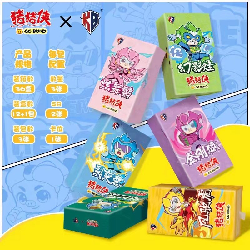 卡宝猪猪侠卡牌GGBOND限量珍藏卡阿五铁拳虎动漫周边收藏卡片卡册