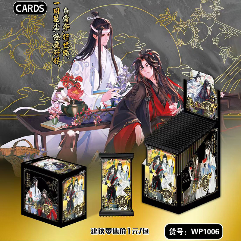 CARDS魔道祖师卡片夷陵老祖魏无羡蓝忘机珍藏收藏卡牌周边全套卡