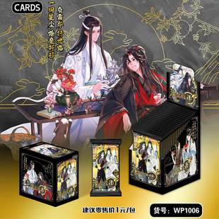 CARDS魔道祖师卡牌夷陵老祖魏无羡蓝忘机珍藏收藏卡片周边全套卡