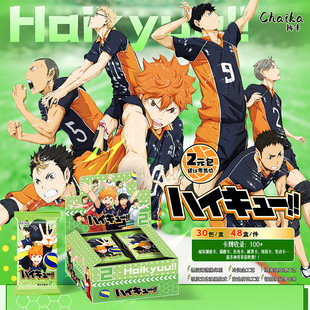 拆卡排球少年卡牌日漫周边盲盒猫眼邮票异形厚卡日向翔阳收藏卡片