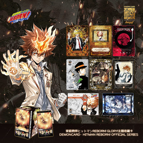 魔卡家庭教师泽田纲吉20周年卡