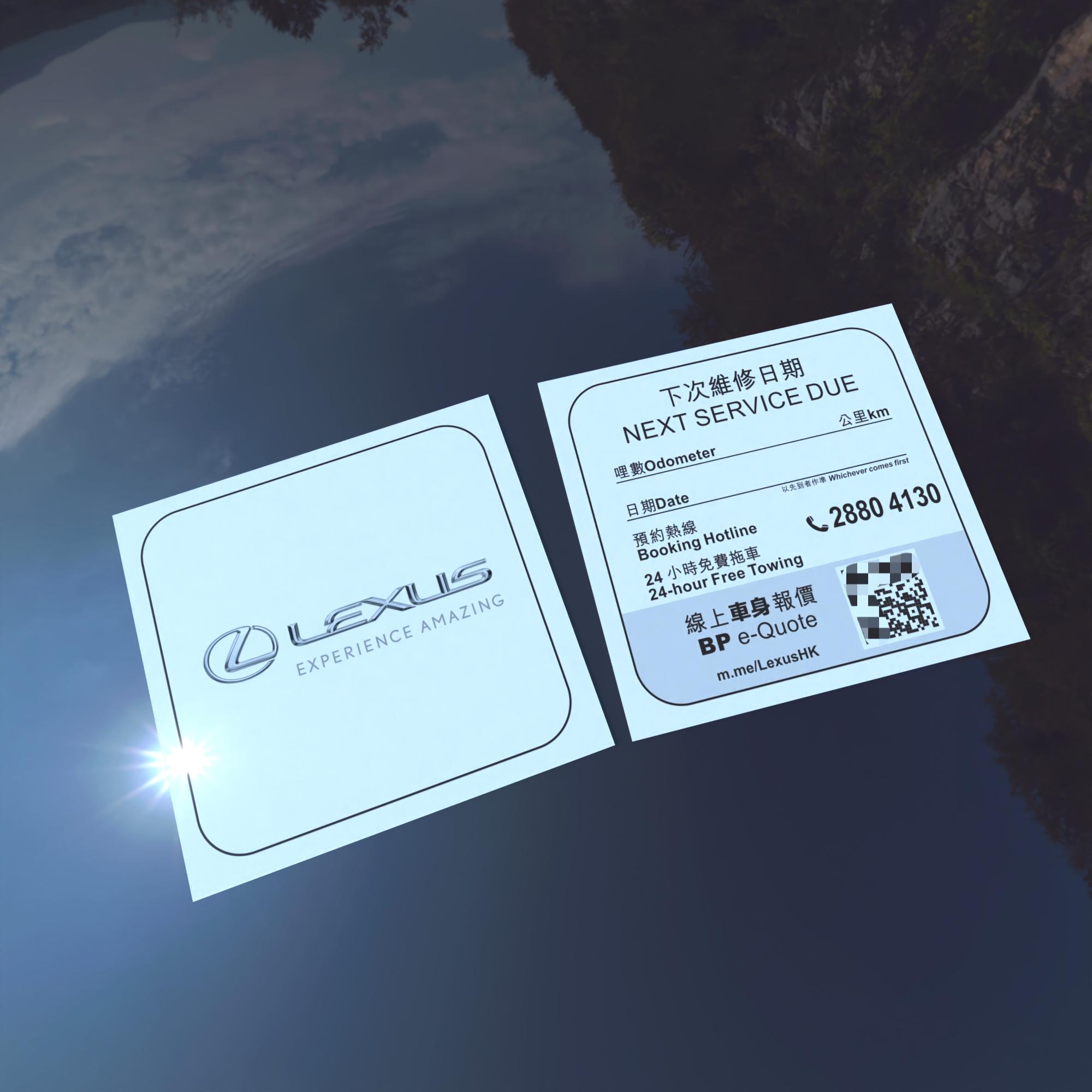香港车凌志雷克萨斯保养提示标签静电贴
