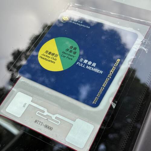 2025香港赛马全费员道具泊车卡