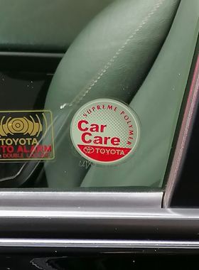 香港皇冠車行crown motors原厂保养标识贴适用于丰田 雷克萨斯