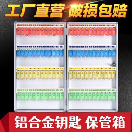 钥匙箱24到180位挂壁式铝合金钥