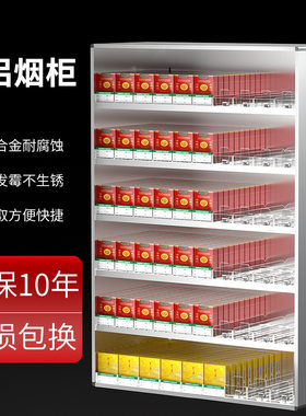 烟草烟柜香烟架子展示架超市多层