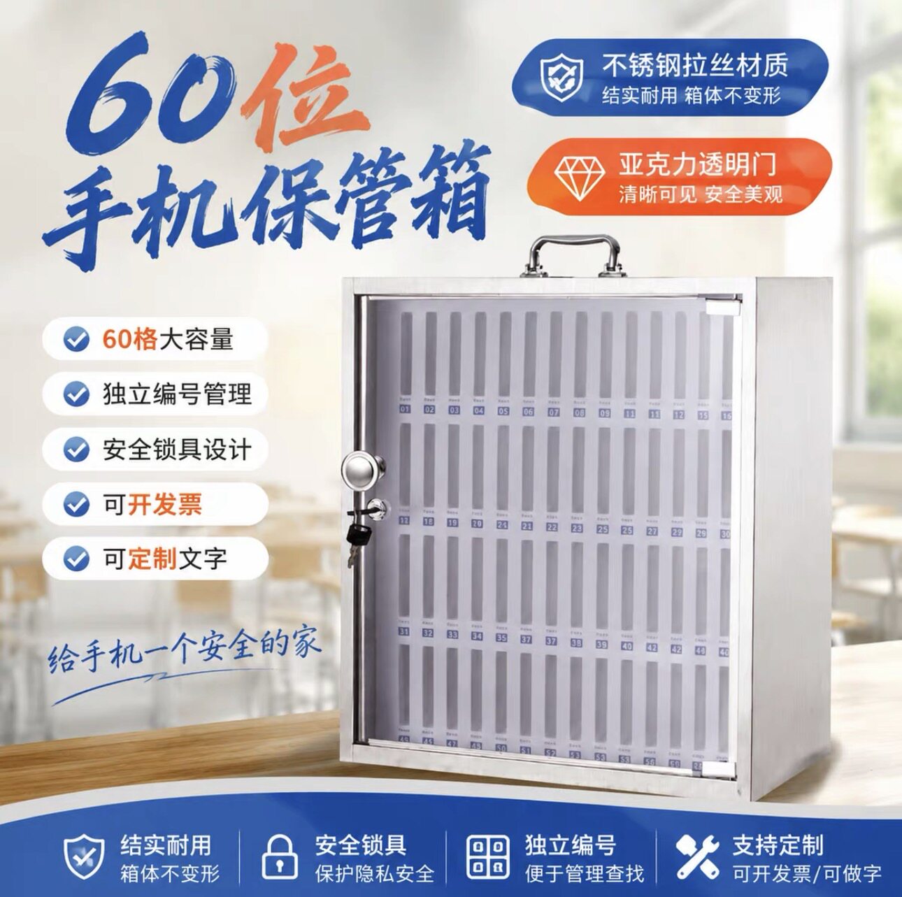 金隆兴不锈钢手机保管箱带锁挂墙