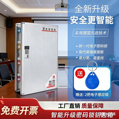 金隆兴钥匙柜电子密码锁钥匙箱铝