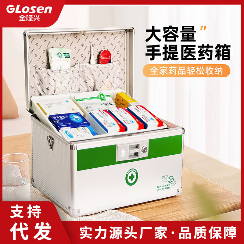 应急药品收纳箱家用急救医药箱