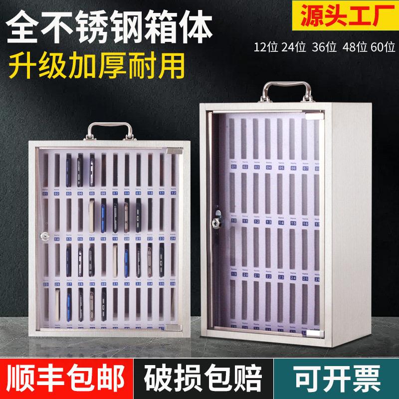 不锈钢手机保管箱带锁学校班级员图片