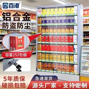 带门带锁墙挂式展柜烟架