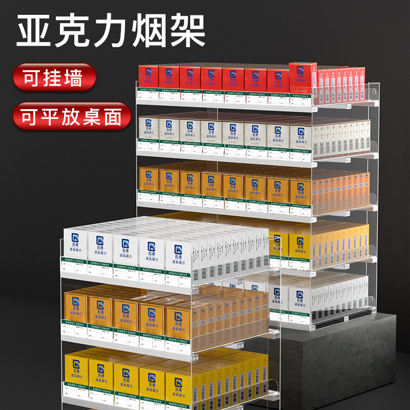 烟草同款架子展示柜便利店透