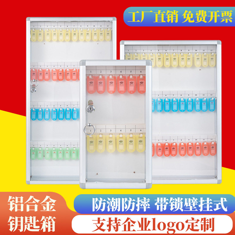 钥匙箱壁挂式管理收纳箱汽车中介
