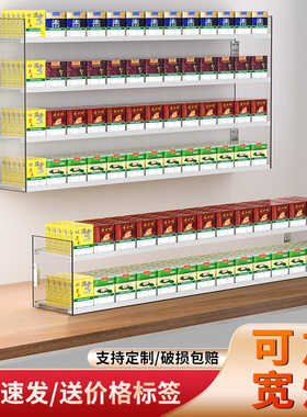 亚克力烟柜展示柜超市便利店烟架