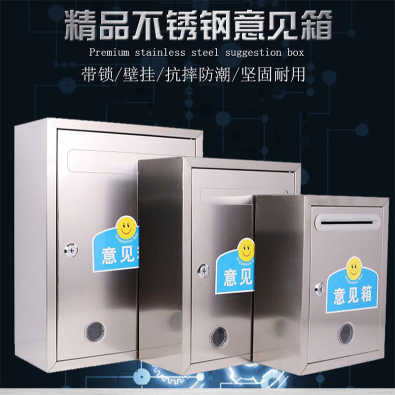 不锈钢意见箱加厚材质挂墙带锁便