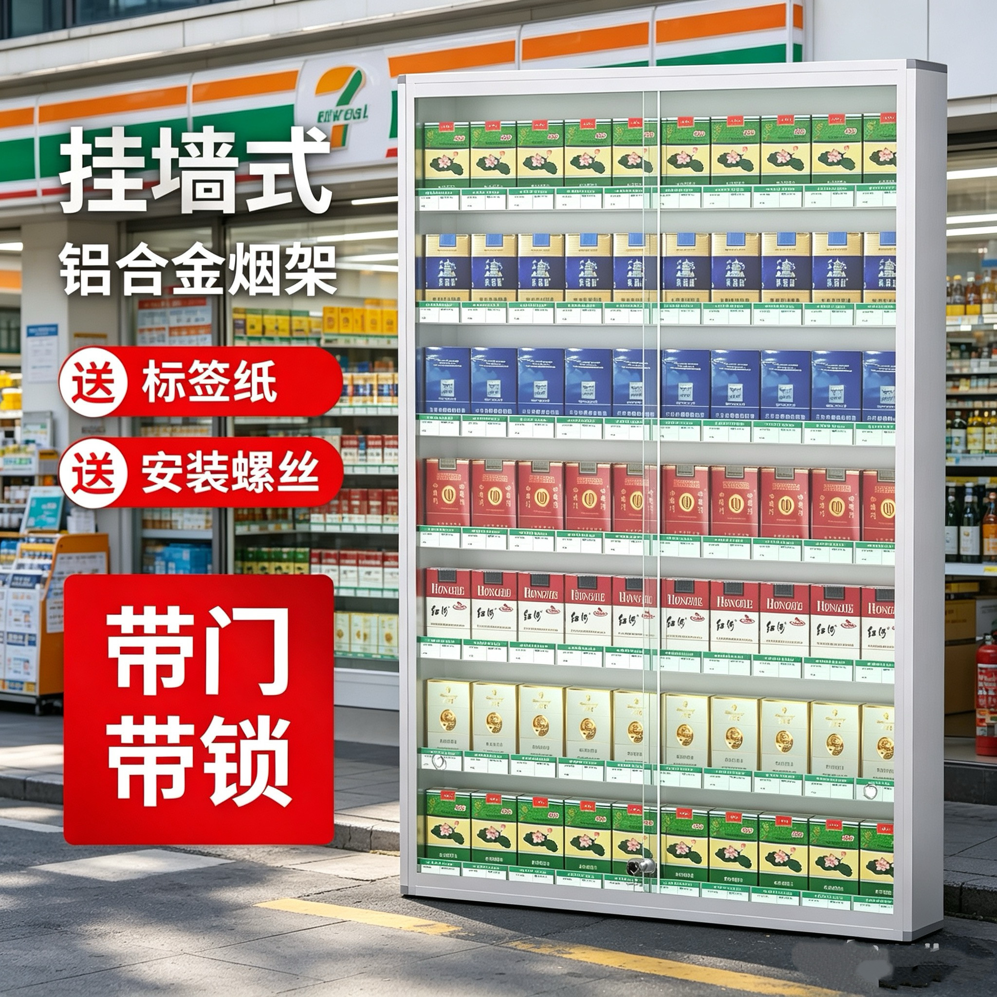 推拉门香烟壁挂式便利店烟柜超市