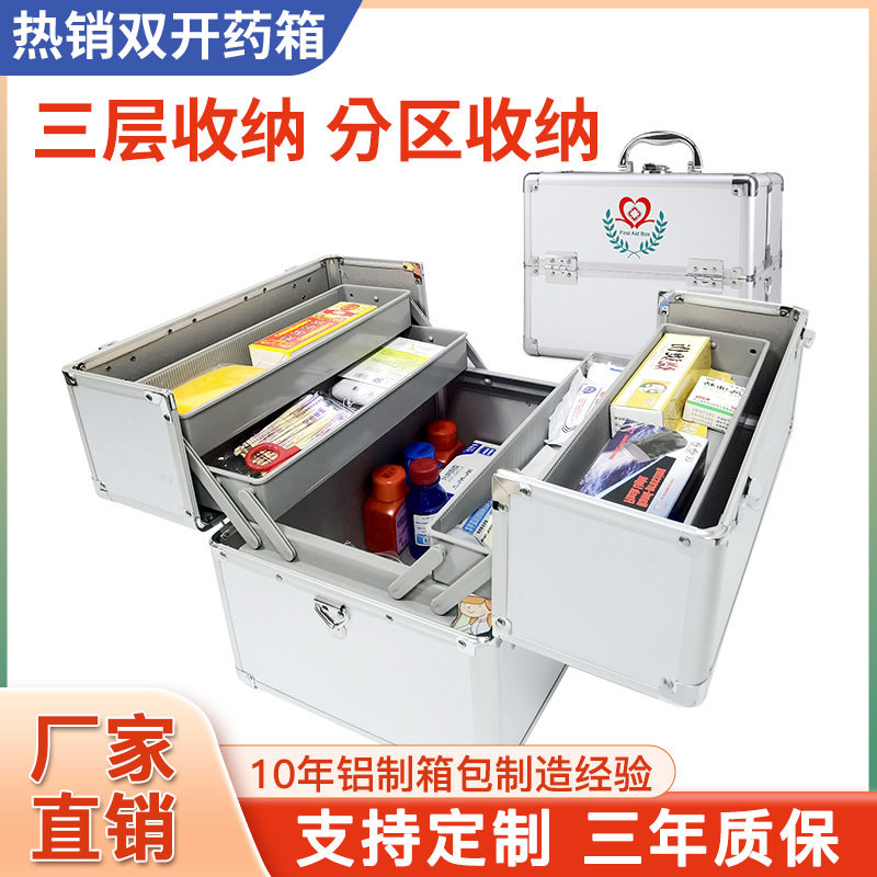 药盒家用医药箱铝合金医疗箱双开大中小号多层家庭急救箱出诊箱