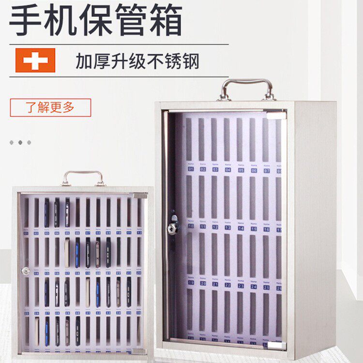 定制不锈钢手机保管箱学校班级员工挂墙带锁透明手机柜存放柜60部