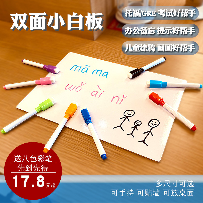 桌面考试儿童迷你便携写字板图片