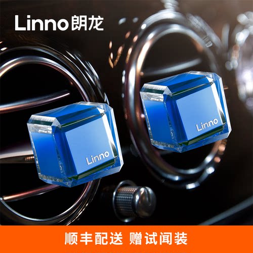 朗龙汽车香水出风口固体香膏香薰