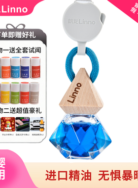 朗龙挂式香水摆件正品进口精油持久留香时尚菱形车内室内香水挂件