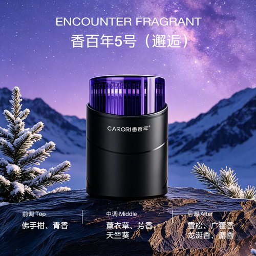 香百年固体香膏除味持久留香