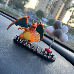 宝可梦喷火龙汽车临时停车号码牌车载摆件可爱卡通创意移车电话牌