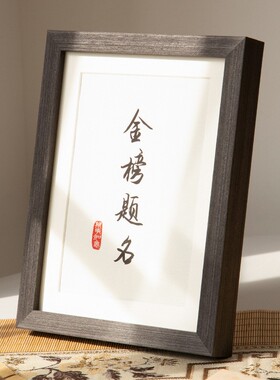 简约实木相框摆台6寸木质相片框像框相架美甲展示框中式画框挂墙